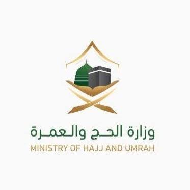 Saudi Ministry of Hajj and Umrah