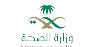 Saudi Arabia Ministry of Health